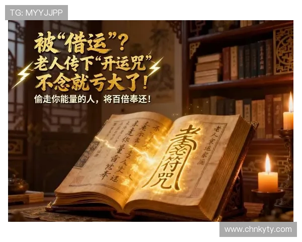 开运真人亲身体验分享，带你走进神秘的开运地点，感受幸运能量的强大作用